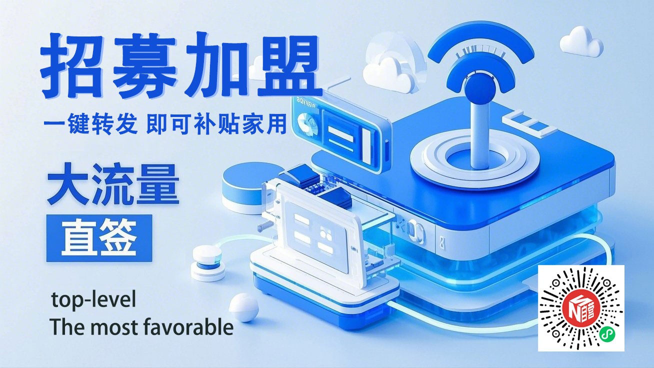 邀请朋友赚奖励
