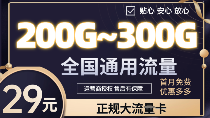 2025年公认最好的流量卡测评：6大高性价比套餐横向对比+避坑指南
